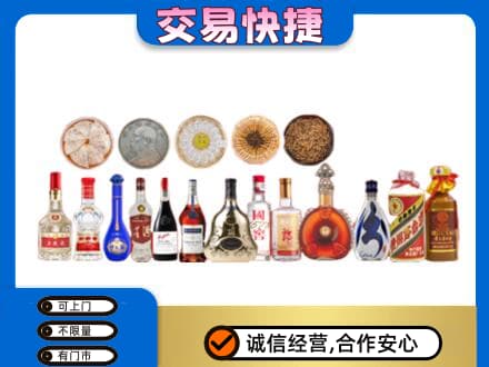 上海虹口区名酒回收礼品.jpg