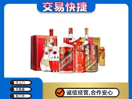 上海虹口区名酒回收酒水.jpg