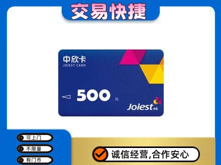 上海虹口区购物卡回收中欣卡.jpg