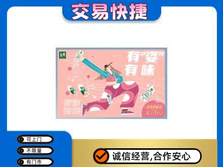 上海虹口区购物卡回收伊利礼品卡.jpg