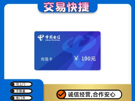 上海虹口区购物卡回收中国电信卡.jpg