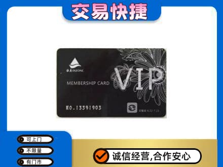 上海虹口区购物卡回收银座卡.jpg