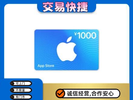 上海虹口区购物卡回收苹果卡.jpg