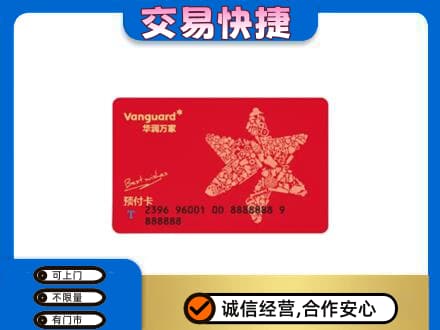 上海虹口区购物卡回收华润万家卡.jpg
