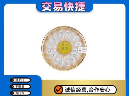 上海虹口区回收进口燕窝