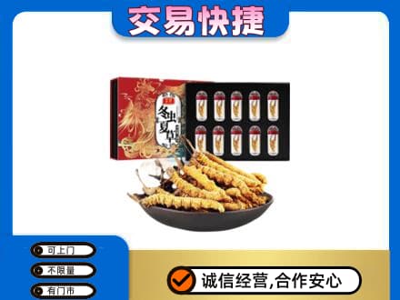 上海虹口区回收冬虫夏草