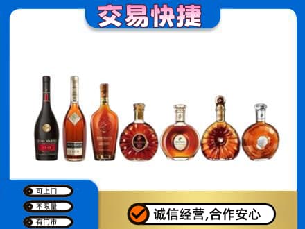 上海虹口区洋酒回收.jpg