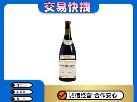 上海虹口区洋酒回收红酒.jpg