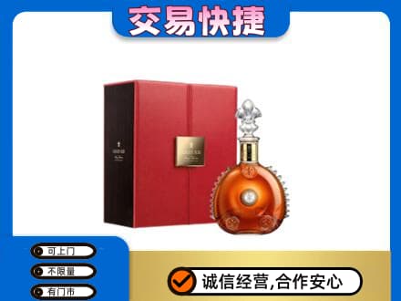 上海虹口区洋酒回收路易十三.jpg