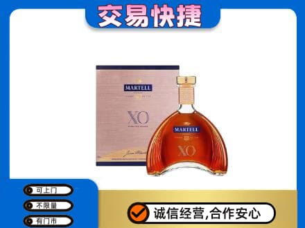 上海虹口区洋酒回收马爹利XO.jpg