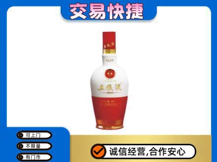 上海虹口区名酒回收五粮液1618.jpg