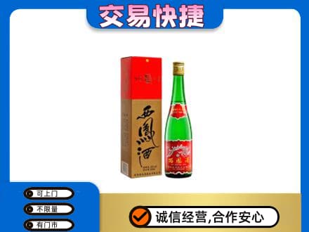 上海虹口区名酒回收西凤酒.jpg