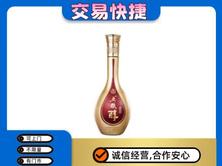 上海虹口区名酒回收五粮醇.jpg