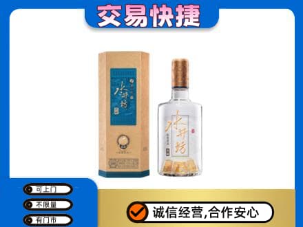 上海虹口区名酒回收水井坊酒.jpg