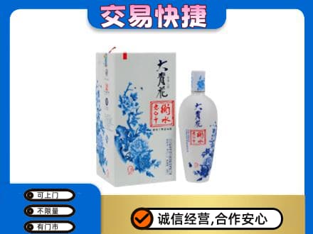 上海虹口区名酒回收老白干大青花.jpg
