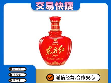 上海虹口区名酒回收剑南春东方红.jpg