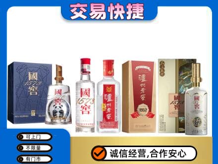 上海虹口区回收国窖酒