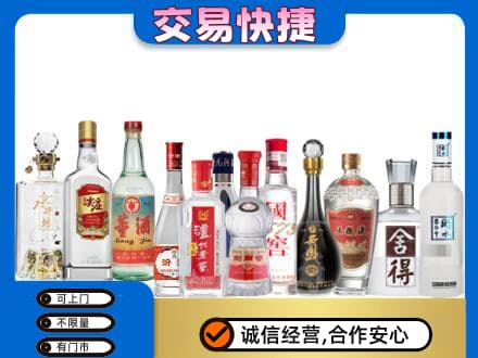 上海虹口区回收名酒