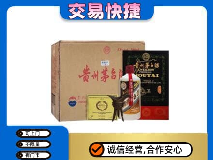 上海虹口区回收珍品茅台酒