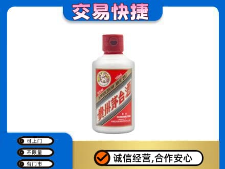 上海虹口区茅台回收小可爱.jpg
