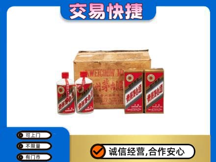 上海虹口区回收五星茅台酒