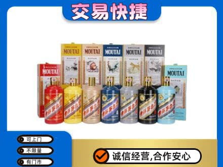 上海虹口区回收生肖茅台酒