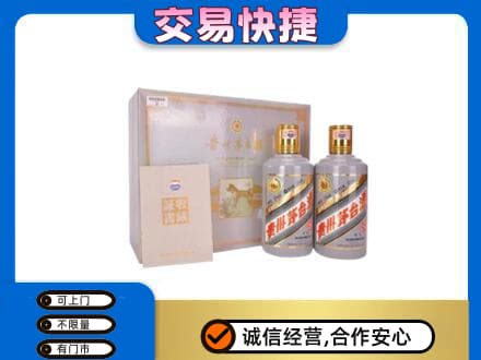 上海虹口区茅台回收茅台礼盒.jpg