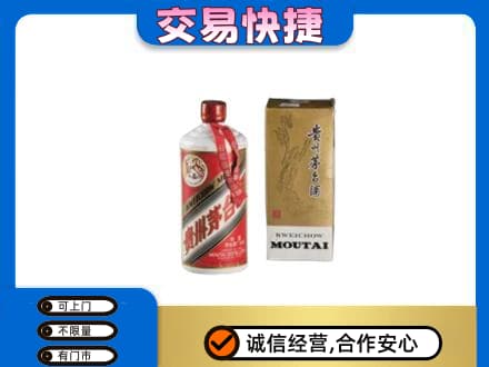 上海虹口区茅台回收飞天.jpg