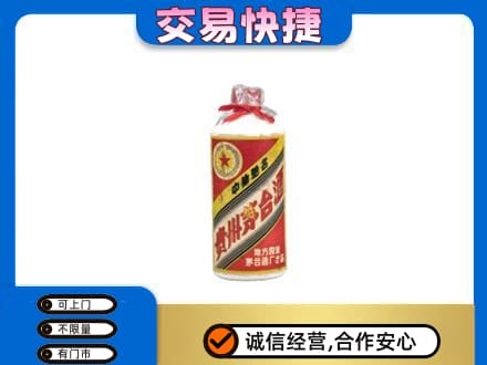 上海虹口区茅台回收80年代.jpg