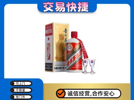上海虹口区茅台回收.jpg